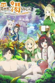 Isekai Onsen Paradise: Temporada 1