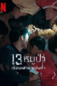 Los 13 atrapados: Cómo sobrevivimos en una cueva de Tailandia