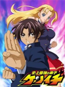 Shijou Saikyou no Deshi Kenichi: Temporada 1