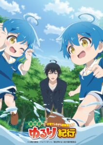 Isekai Yururi Kikou: Raising Children While Being an Adventurer