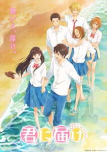 Kimi ni Todoke: Temporada 3