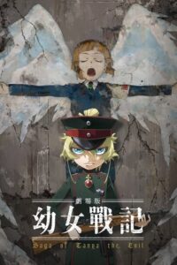 Saga of Tanya the Evil – the Movie