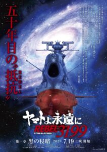 Uchuu Senkan Yamato 3199: Temporada 3